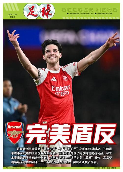 太阳报：为保国家队进球纪录，埃托奥阻止阿布巴卡尔参加非洲杯（太阳报：为保国家队射手纪录，埃托奥阻拦阿布巴卡尔征战非洲杯）